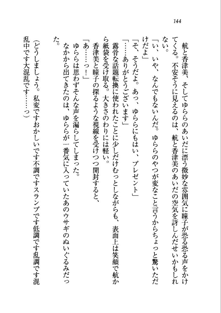 トリプル押しかけメイド妻