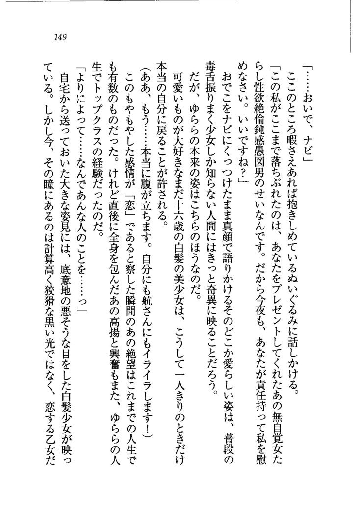 トリプル押しかけメイド妻