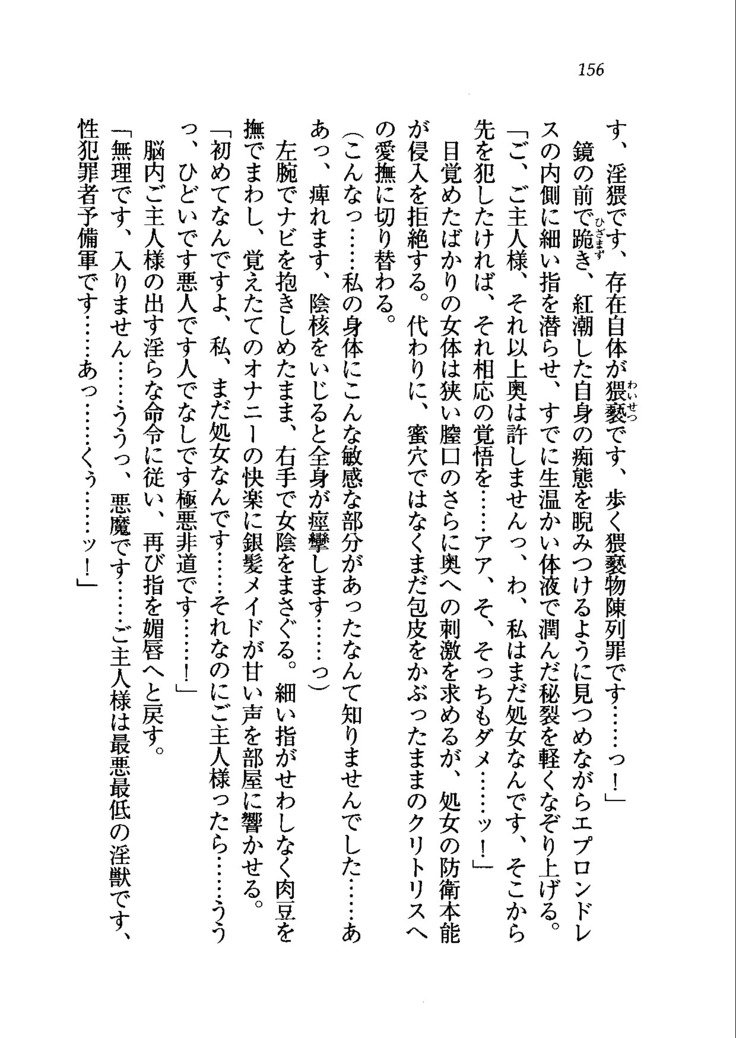 トリプル押しかけメイド妻