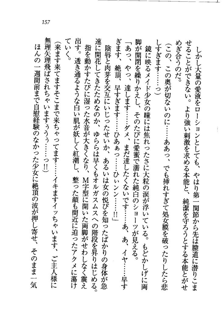 トリプル押しかけメイド妻