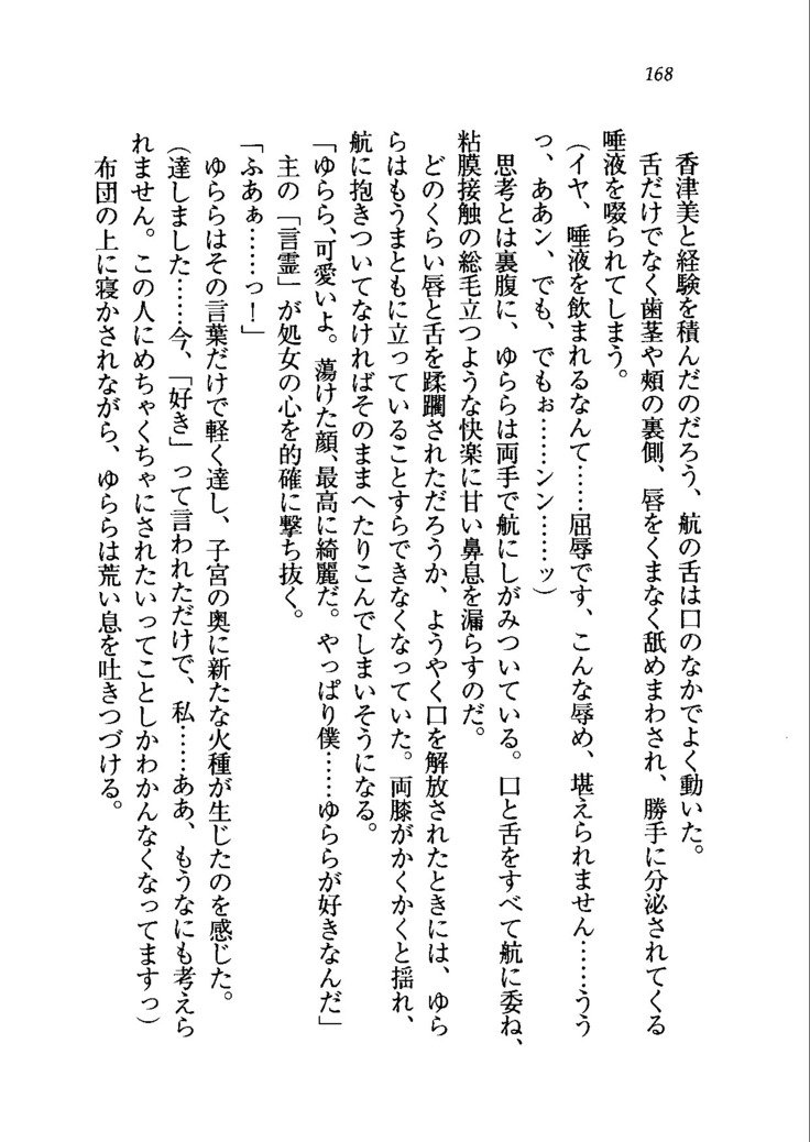 トリプル押しかけメイド妻