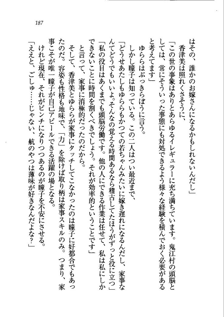 トリプル押しかけメイド妻