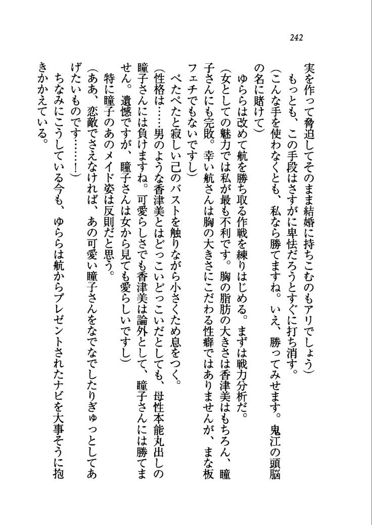 トリプル押しかけメイド妻