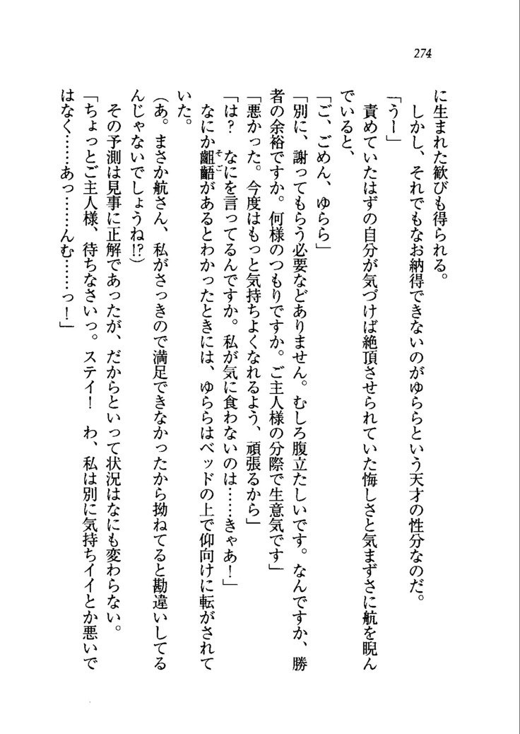 トリプル押しかけメイド妻