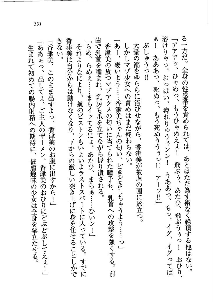 トリプル押しかけメイド妻