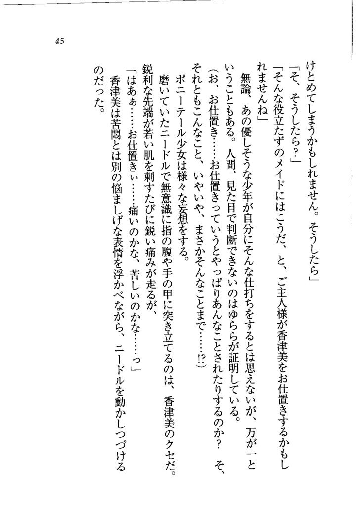 トリプル押しかけメイド妻