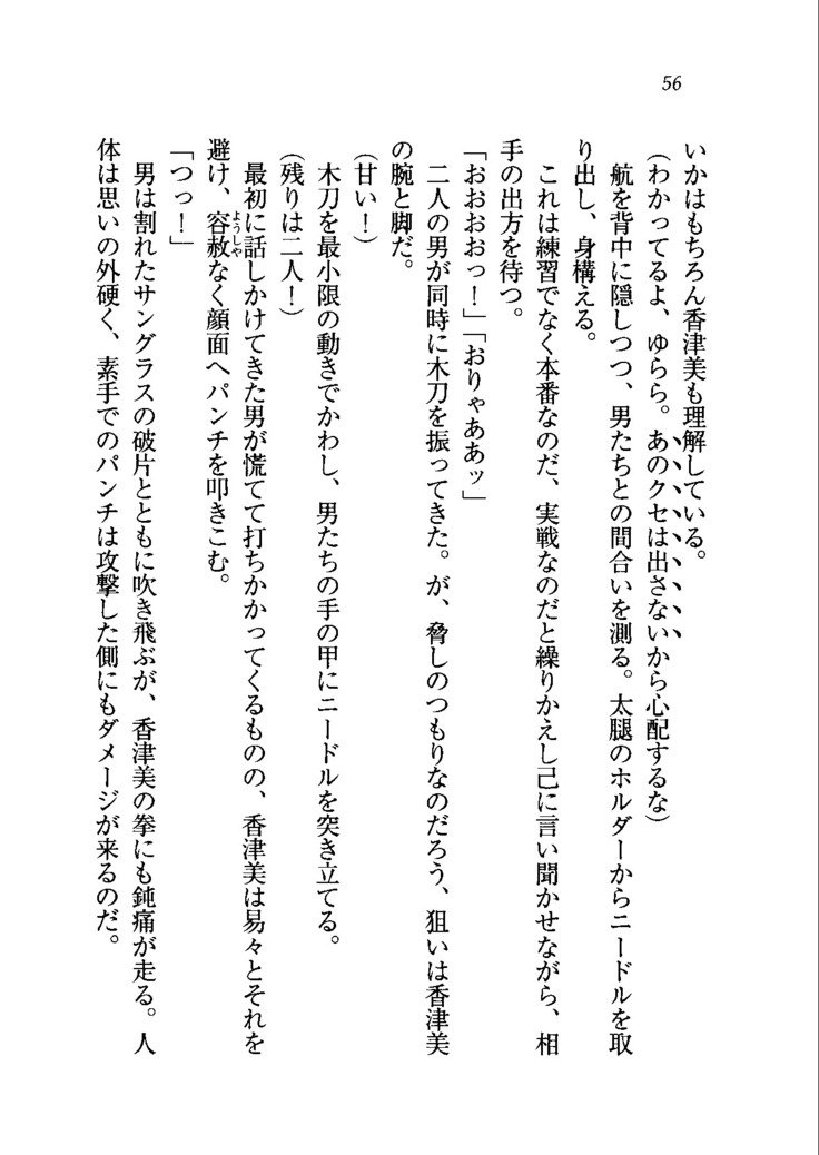 トリプル押しかけメイド妻