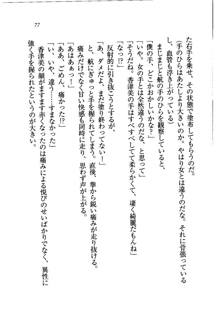 トリプル押しかけメイド妻