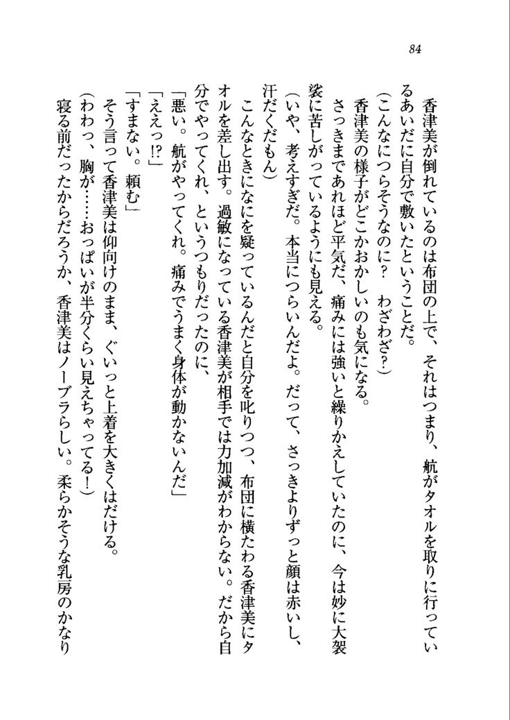 トリプル押しかけメイド妻