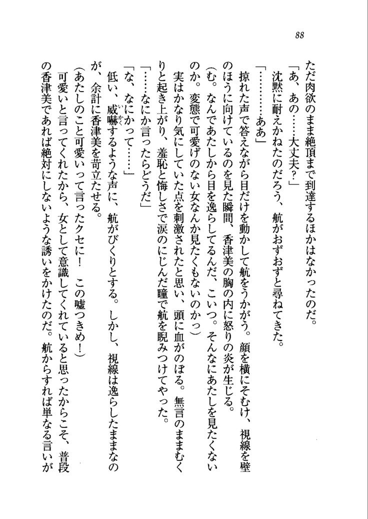 トリプル押しかけメイド妻