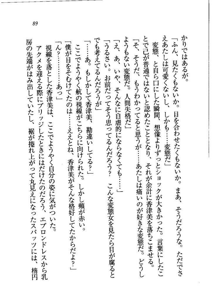 トリプル押しかけメイド妻