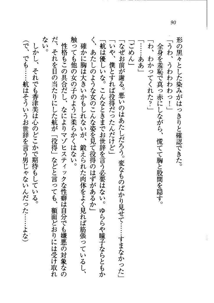 トリプル押しかけメイド妻