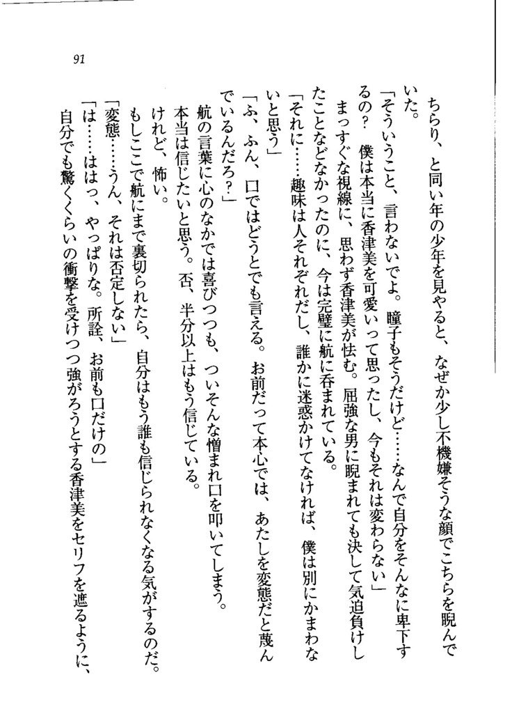 トリプル押しかけメイド妻