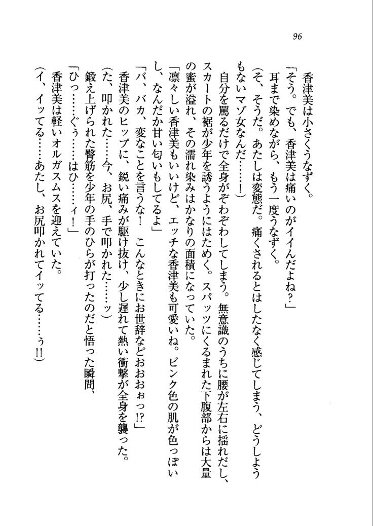 トリプル押しかけメイド妻