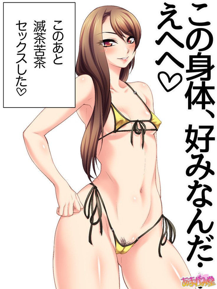 貧乳の清香さん第1〜5.5話