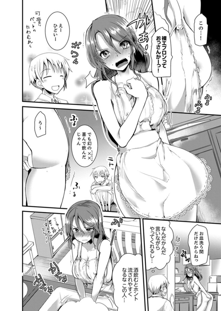 Iede Danshi o Hogo Shitara、Choukyou SEXSarechaimashita。