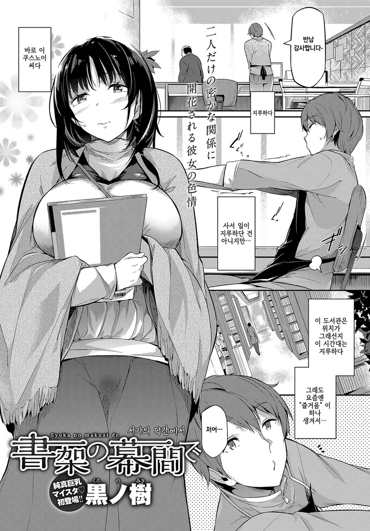 翔花のマクアイデ 翔花のマクアイデ