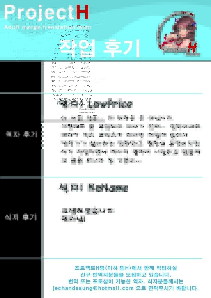 エンジェルストローク65めだ○ちゃんGOGO !!