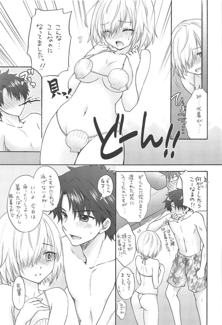 マシュマロハネムーン