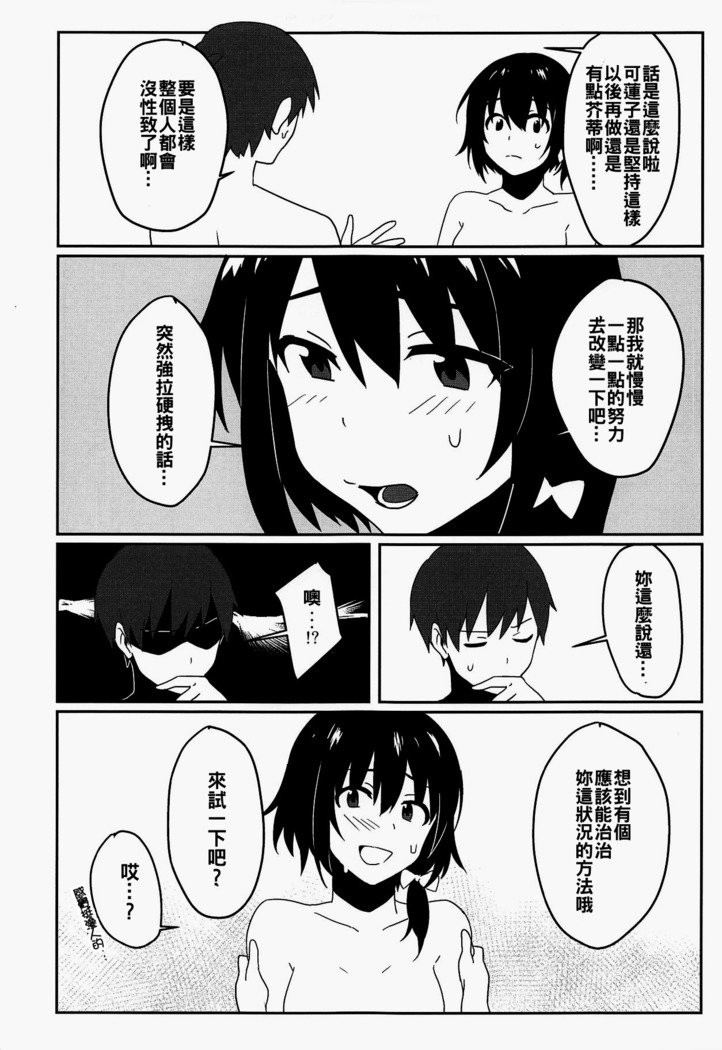 いたずら