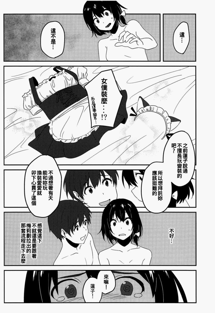 いたずら