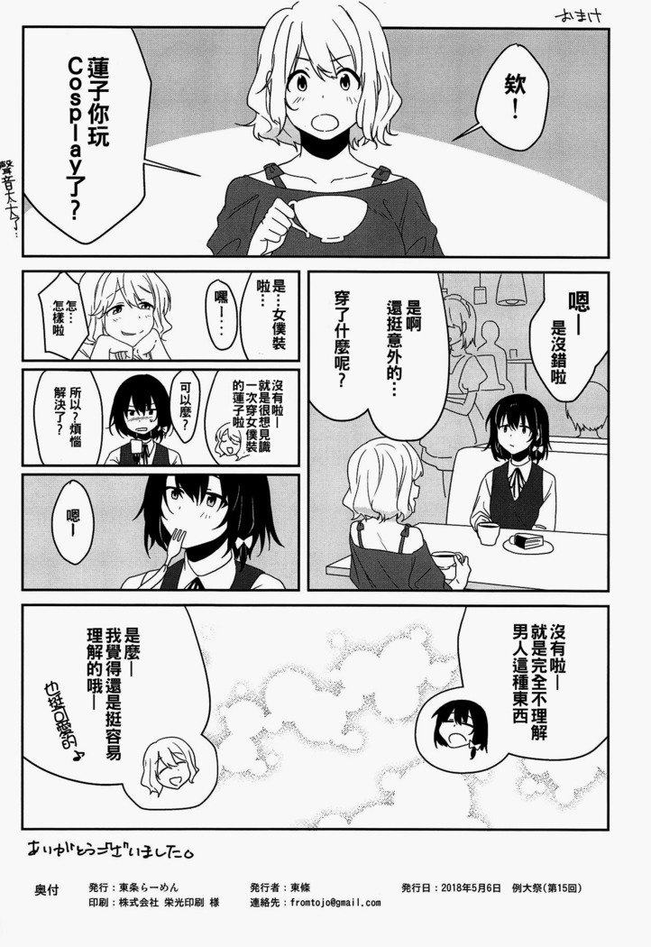 いたずら