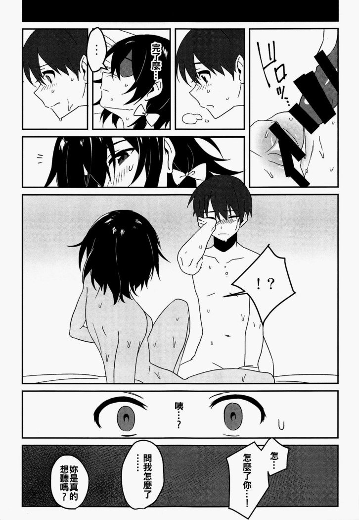 いたずら
