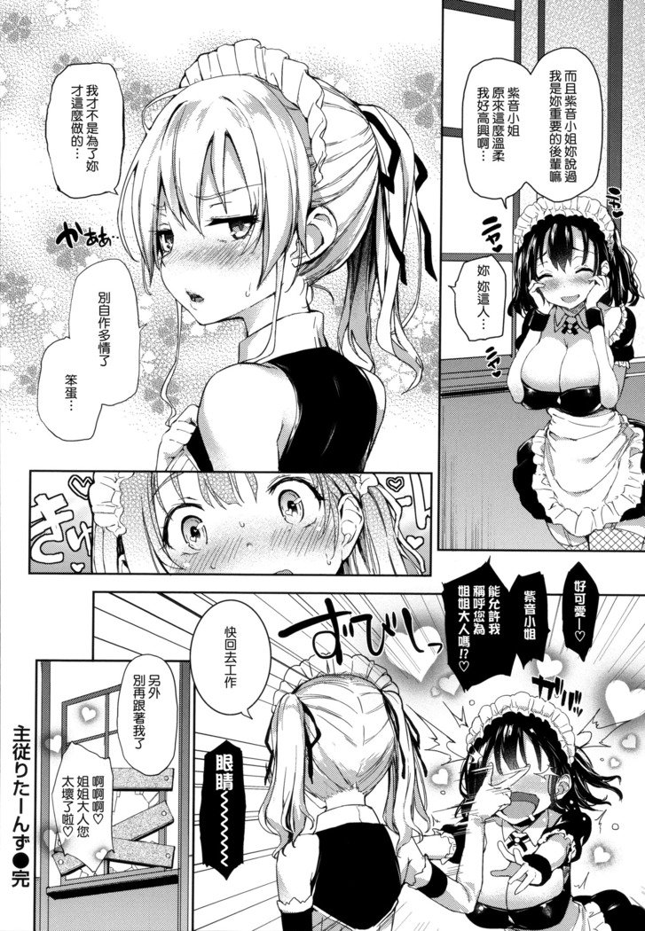 秀寿エクスタシイ