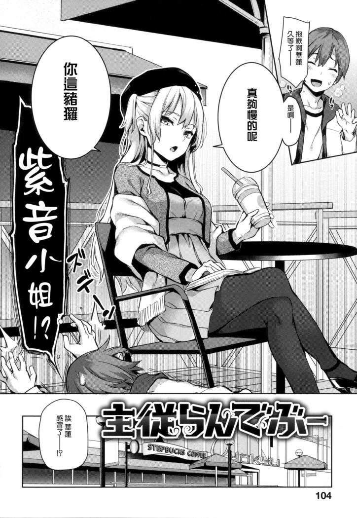秀寿エクスタシイ