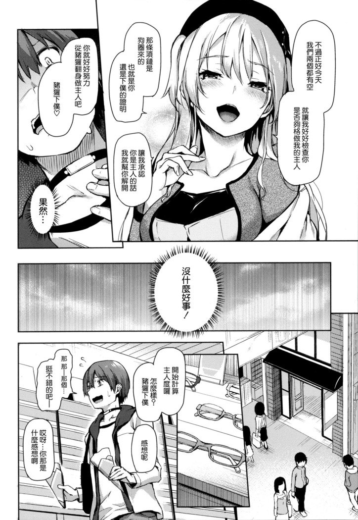 秀寿エクスタシイ