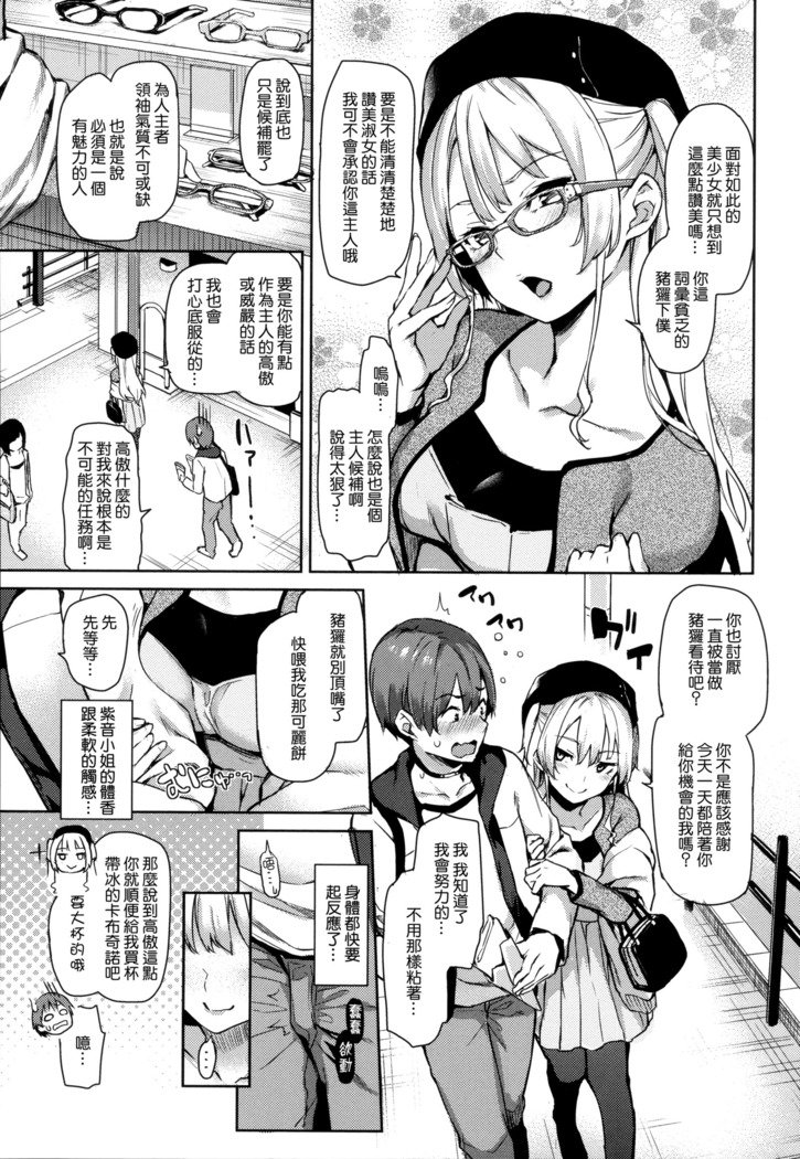 秀寿エクスタシイ