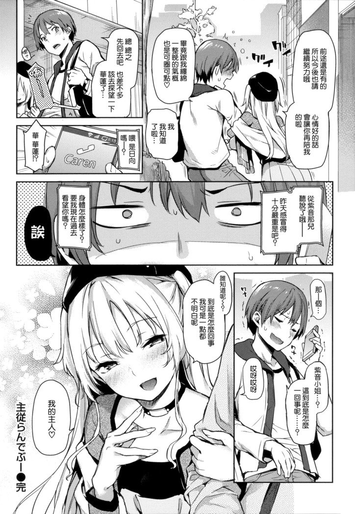 秀寿エクスタシイ