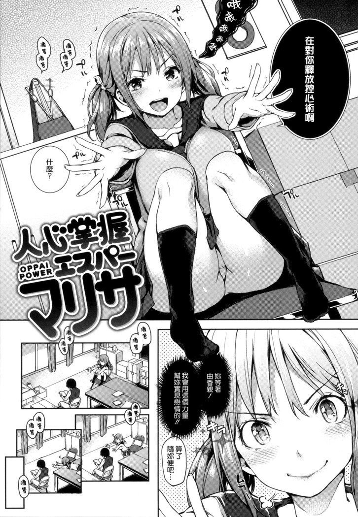 秀寿エクスタシイ