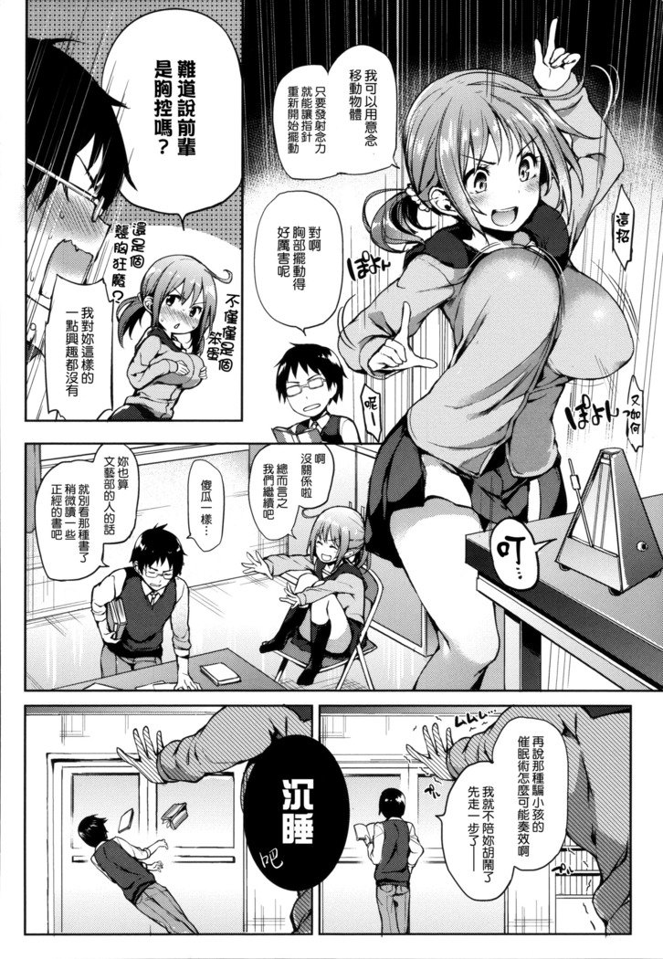 秀寿エクスタシイ