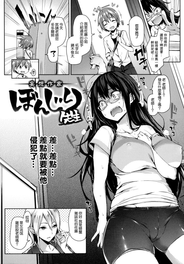 秀寿エクスタシイ