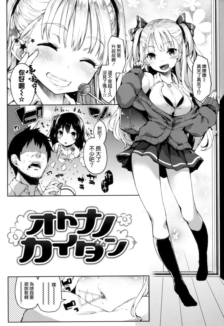 秀寿エクスタシイ