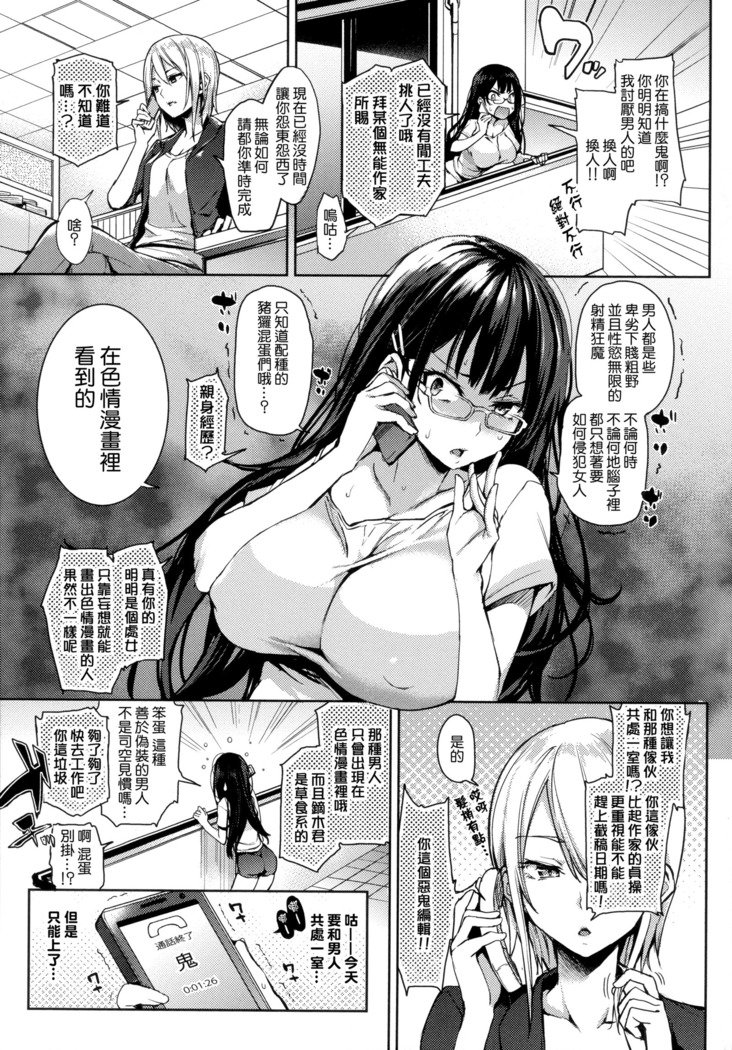 秀寿エクスタシイ