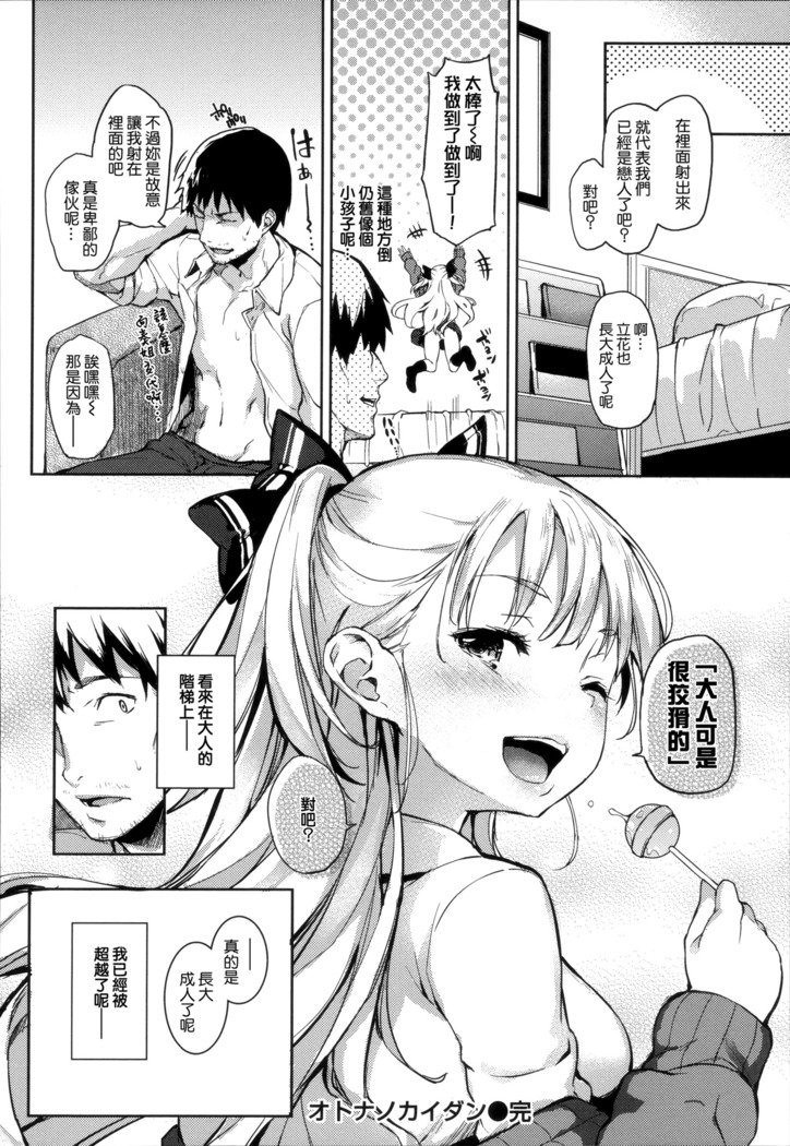 秀寿エクスタシイ
