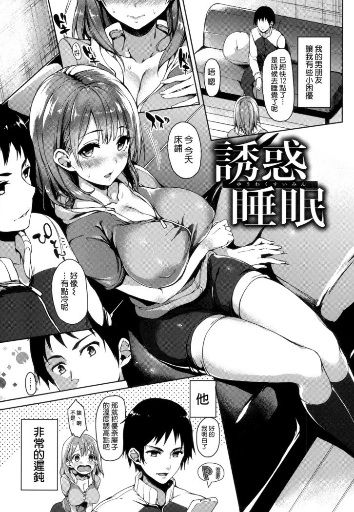 秀寿エクスタシイ