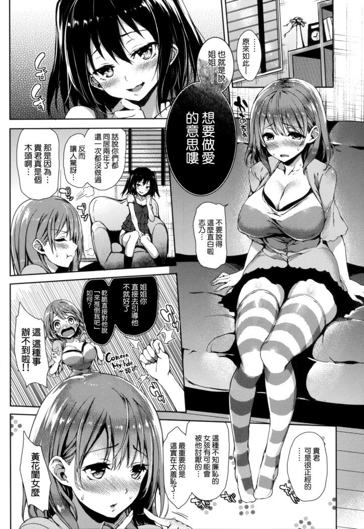 秀寿エクスタシイ
