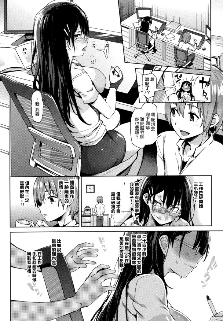 秀寿エクスタシイ
