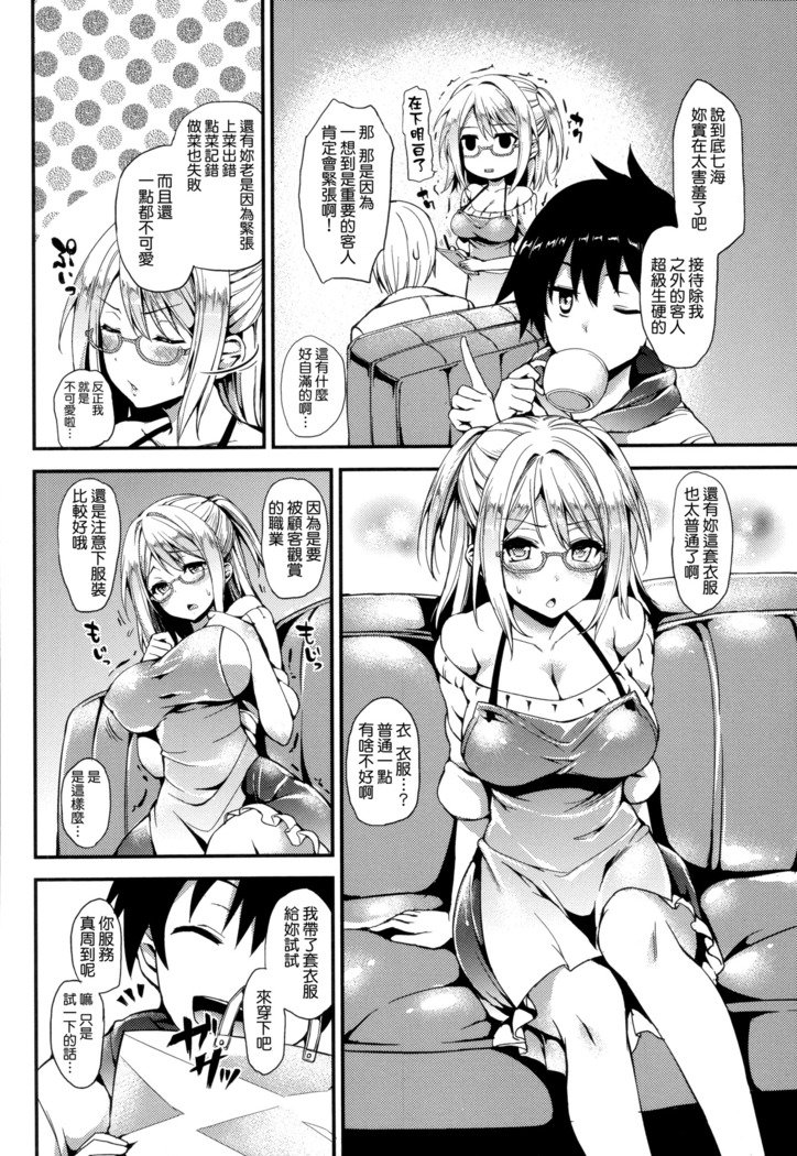 秀寿エクスタシイ