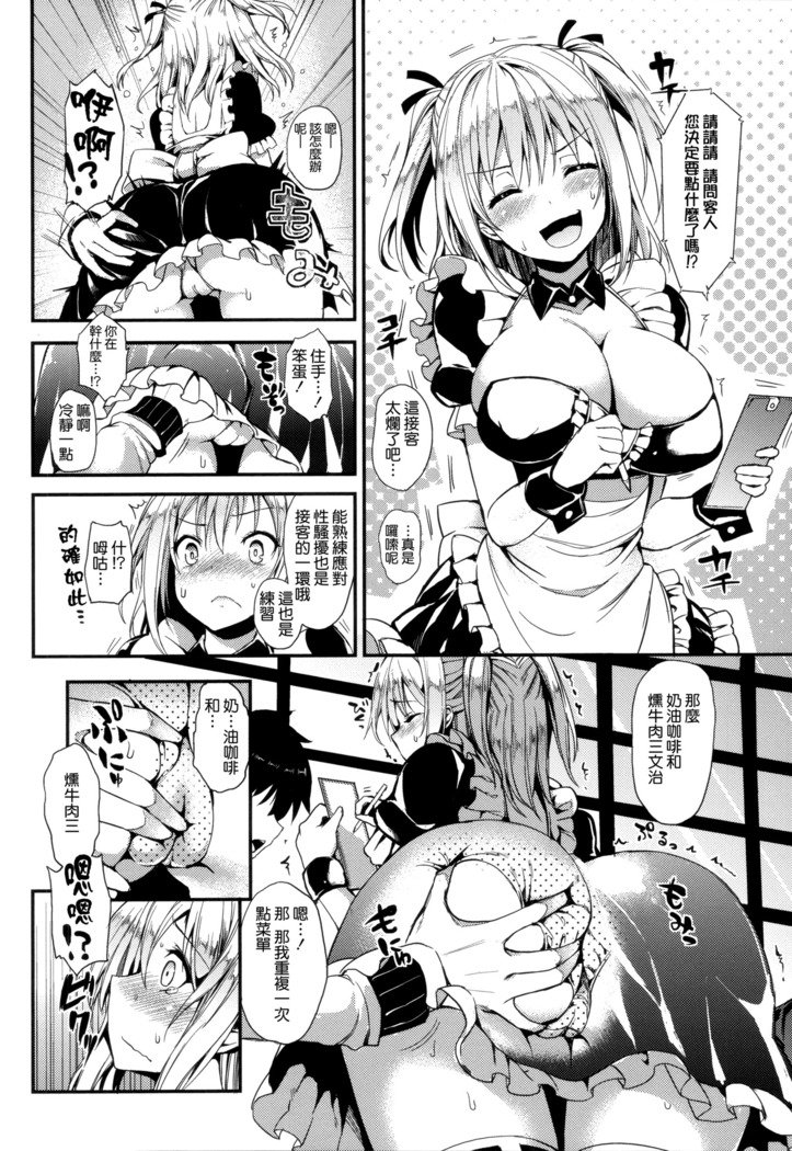 秀寿エクスタシイ