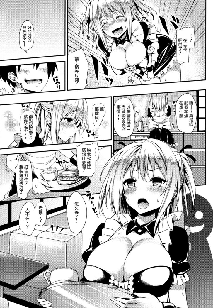 秀寿エクスタシイ