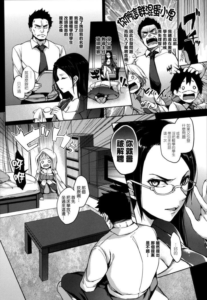 秀寿エクスタシイ