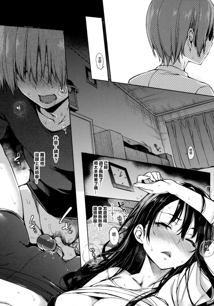 秀寿エクスタシイ