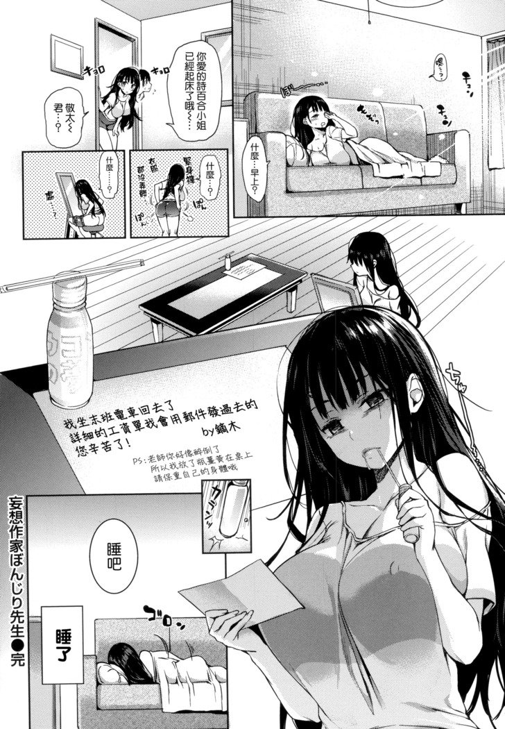 秀寿エクスタシイ