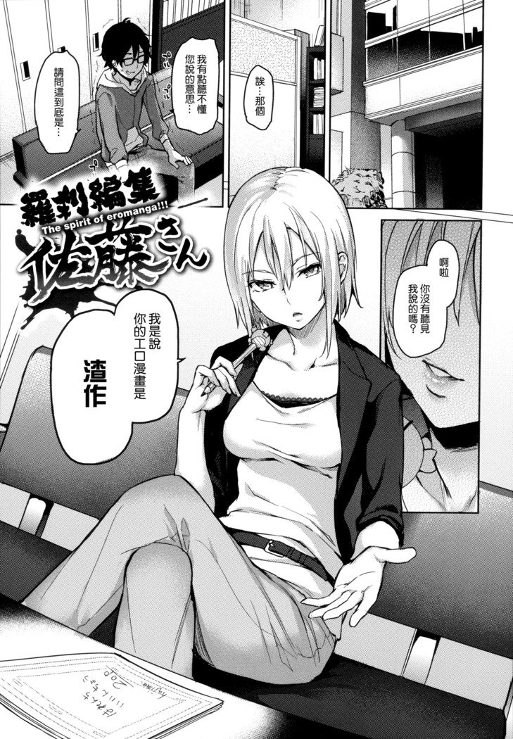 秀寿エクスタシイ