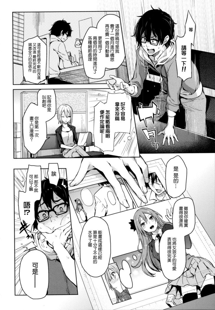 秀寿エクスタシイ