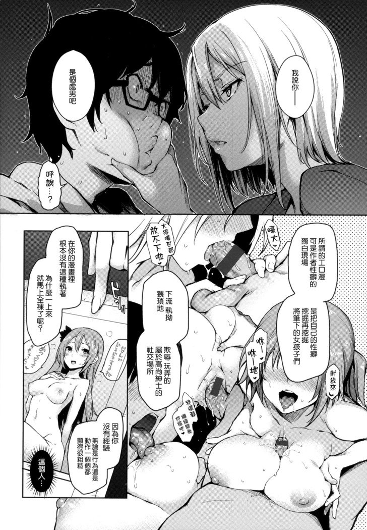 秀寿エクスタシイ